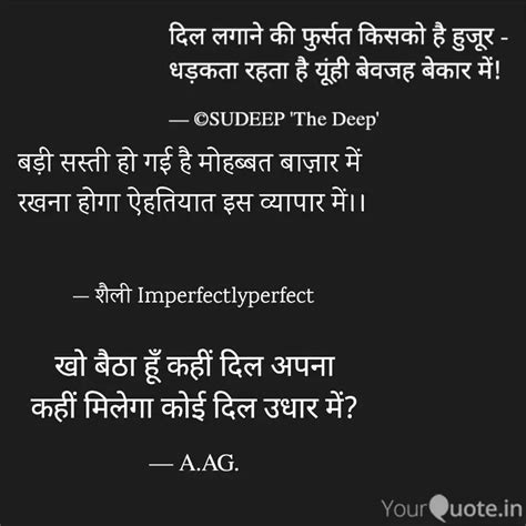 दिल लगाने की फुर्सत किसको... | Quotes & Writings by Sudeep Bhattacharya ...