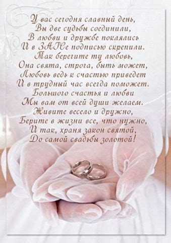 Пин от пользователя Елена на доске Days | Свадьба стихи, Свадебные ...