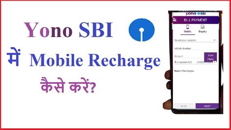 How to recharge mobile using Yono SBI?