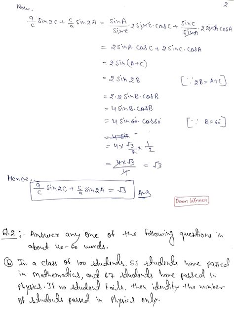 Image result for Class 12 Math 3.3