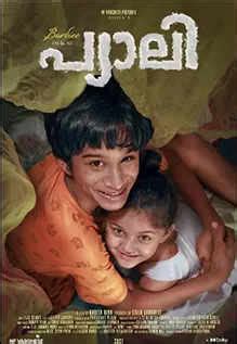 Pyali Movie Review: A story as sweet as the child leads