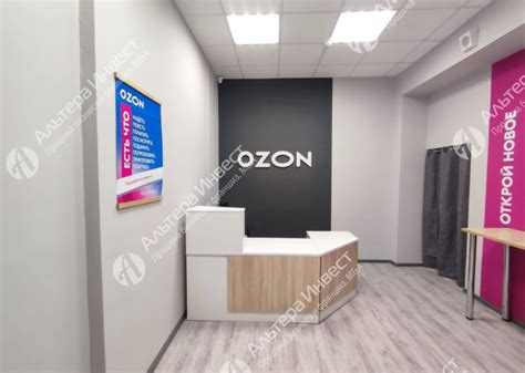 Пункт выдачи заказов Ozon в Екатеринбурге | купить готовый бизнес #16722953