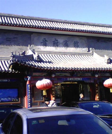 촨징반찬팅 궁위안 수러우 川京办餐厅 贡院蜀楼 – 베이징 관광망