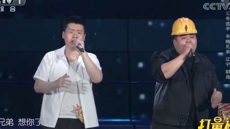 半吨兄弟 的图像结果