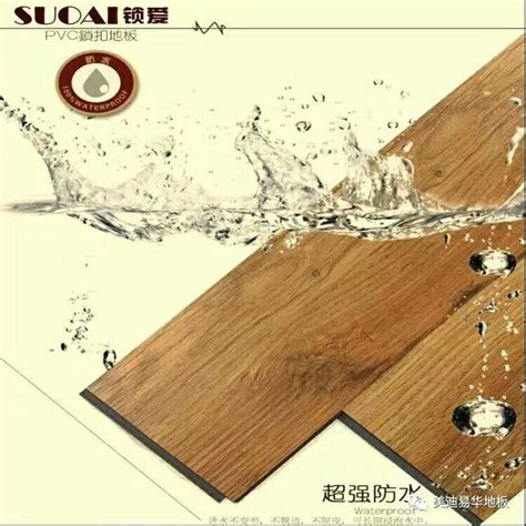 PVC锁扣地板木纹卡扣塑胶石塑SPC地板加厚耐磨防水石晶地板静音垫-淘宝网