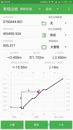 测量员app下载-测量员手机版下载v14.2.26.14.24 安卓版-旋风软件园