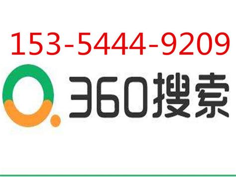 沧州360推广开户，沧州360推广代理商_腾讯新闻