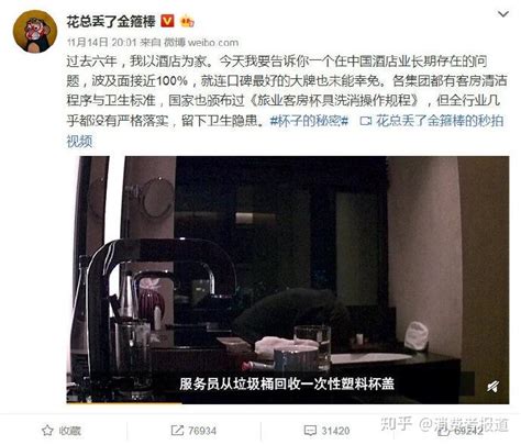 “五星级酒店卫生事件”处罚结果来了！上海7家五星级酒店均被警告，罚款2000！_快讯_i黑马