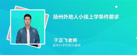 2020扬州邗江区各公办小学施教区划分范围- 扬州本地宝