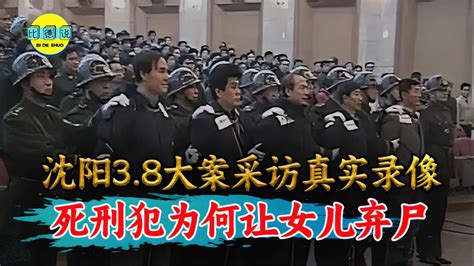 孙德林“38”大案，团伙覆灭记-影视综视频-搜狐视频