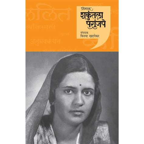 Nivadak Shakuntala Paranjape by Vinay Khadpekar – Rasik Sahitya LLP