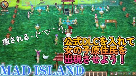 MAD ISLAND DLC入れ方（旧バージョン）これから入れる方は概要欄に貼ってある新しいやり方で入れてね解凍不要らしい - YouTube