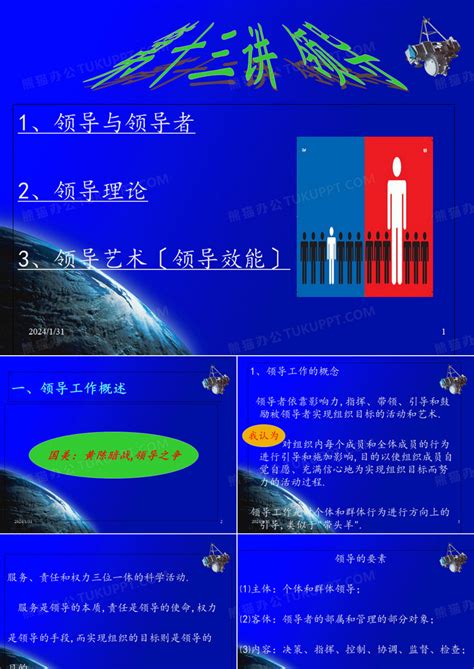 领导艺术 的图像结果