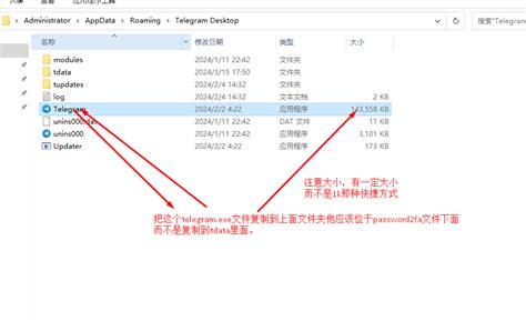 Open Temp File Telegram 的图像结果