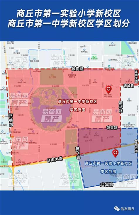 2021年商丘市梁园区城区小学学区划分图_建设