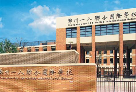 郑州私立高中学校有哪些(2023）