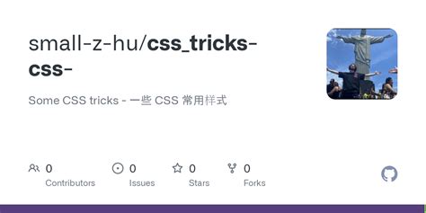 CSS-Tricks 的图像结果