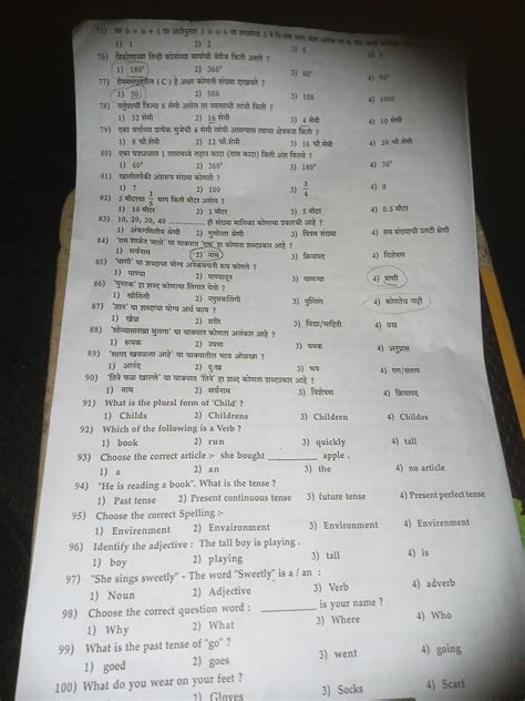 75) If * = + 1, then what is 3 * 6 divided by 3? 76) What is the sum of a..