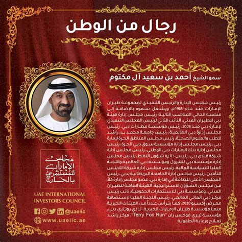 His Highness Sheikh Ahmed Bin Saeed Al Maktoum
