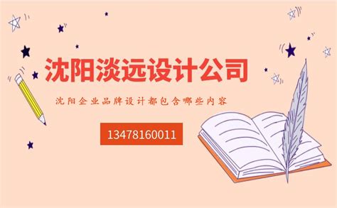 沈阳企业黄页――最精准的公司黄页信息，中国数据商城网
