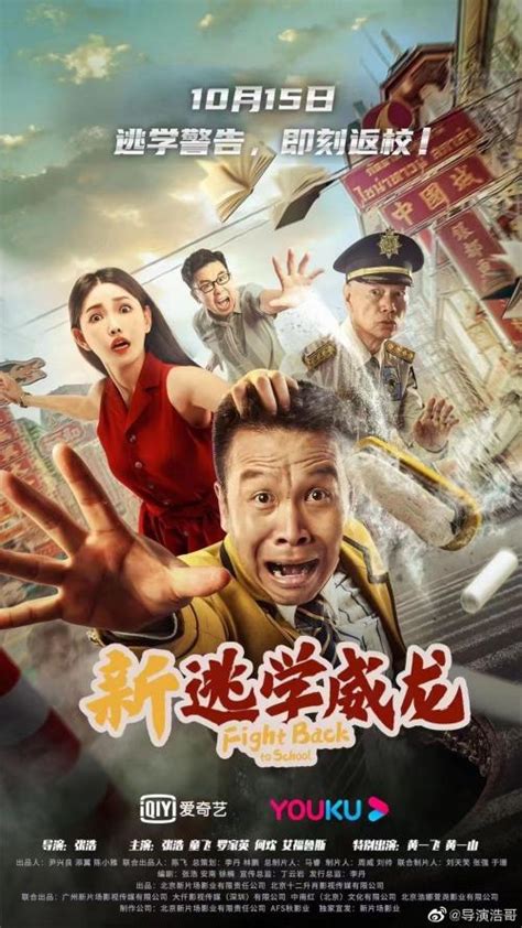 BLURAY Chinese Movie Fight Back To School Collection 逃学威龙 系列