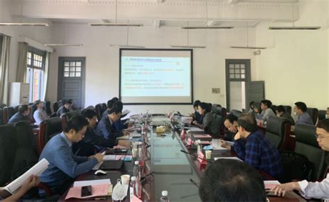 湖南大学2020年国家重点研发计划项目申报交流会召开-湖南大学科学技术研究院