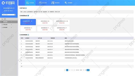 Software Background 的图像结果