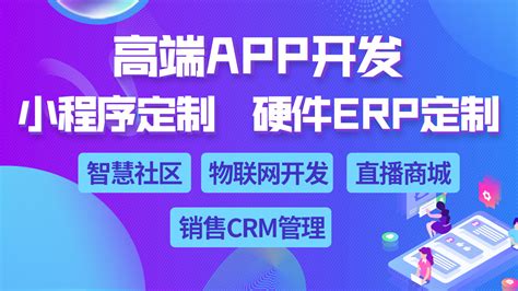 微信开发-小程序开发-公众号开发-APP开发公司-高端定制-万狼科技