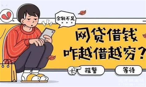 逾期无力还款最佳处理方法，三种方法(向亲戚好友借钱)— 爱才妹生活