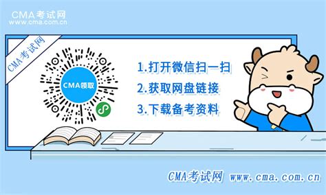 在中国cma怎么考,考几门-中国CMA考试网