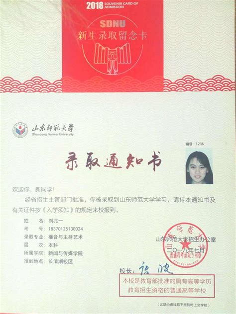 关于领取天津大学2017级春季网络教育毕业证书的通知