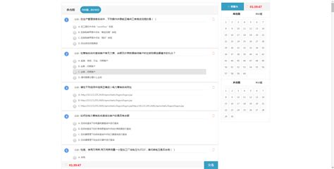 html远程教育在线考试答题页面网站模板免费下载-其它模板-php中文网源码