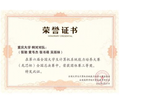 西华学子荣获第十一届“中国软件杯”大学生软件设计大赛全国总决赛二等奖