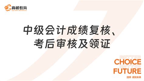 2020年中级审计师考试《审计理论与实务》真题及答案_中大网校