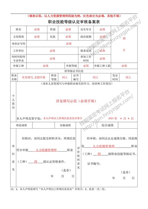 纳税人减免税备案登记表-四川星禾企业管理有限公司