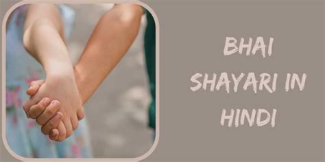 Top 100+ Bhai Shayari 🧑‍🤝‍🧑 In Hindi | भाई के लिए शायरी - Shayari Lyrics