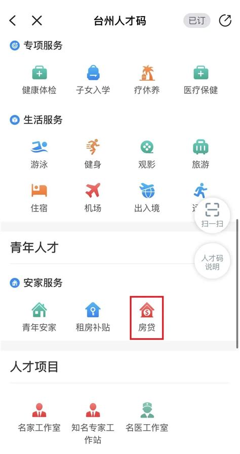 央行下调首套个人住房公积金贷款利率