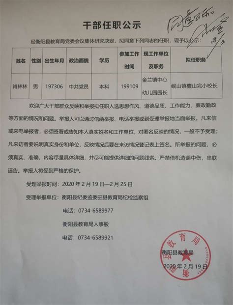 湖南衡阳会计继续教育登录入口：湖南省会计管理专栏（czt.hunan.gov.cn/ztzl/kjxxw）