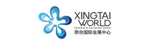 邢台国际会展中心官方网站-邢台国际会展中心-是冀中南重要的会展中心之一