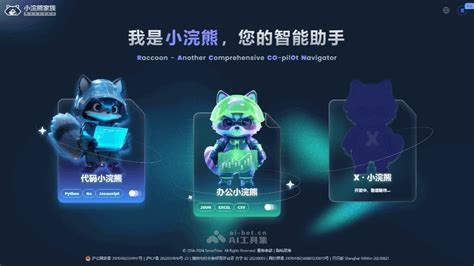 央视 Ai 的图像结果