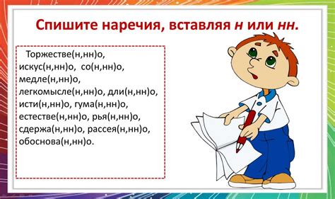 Одна и две буквы Н в наречиях на О-, Е- - презентация онлайн
