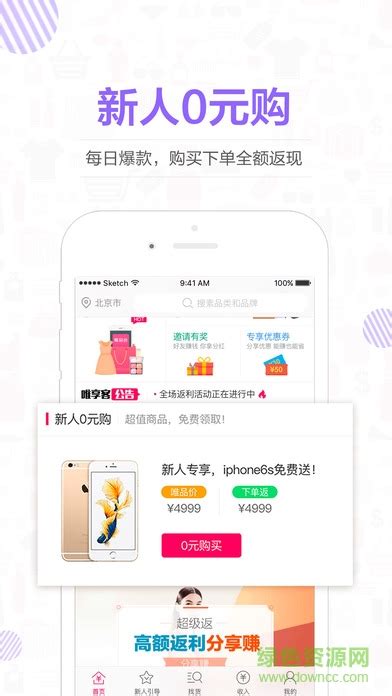 搞“特卖”的唯品会入局社区团购，手上能打哪些牌？ | CBNData