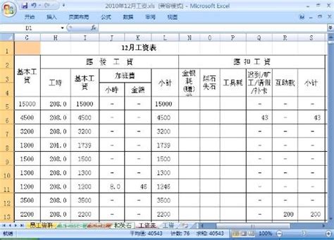 工资单模板_word文档在线阅读与下载_免费文档