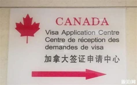 2019加拿大10年签证办理流程及费用多少钱_旅泊网