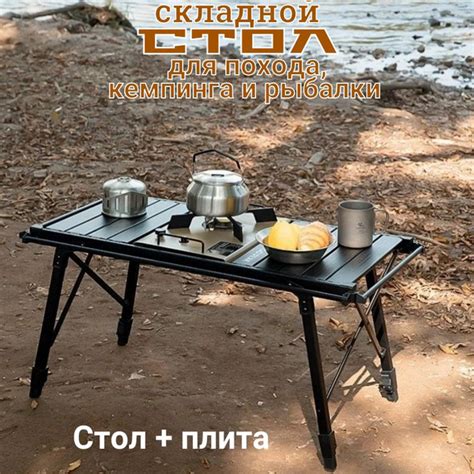 Походная кухня туристическая для барбекю Стол складной с газовой плитой ...
