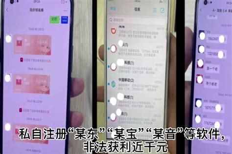 严查！芜湖一手机店老板为牟利非法使用客户信息_凤凰网视频_凤凰网