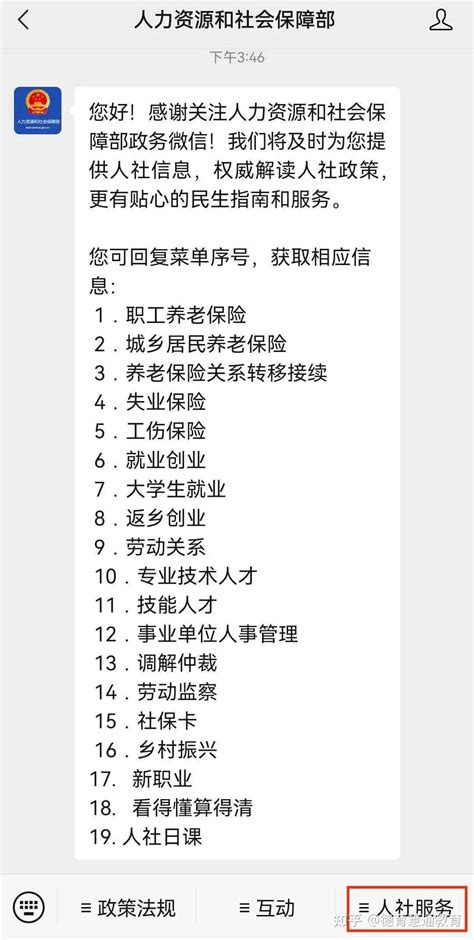 职称评审进度在哪看？这两个网站一定要记牢！ - 知乎