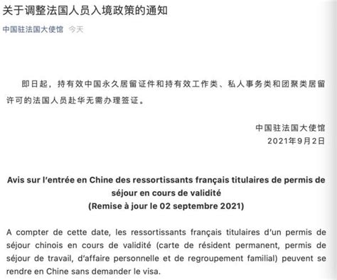 法国大使馆认证，中国外交部认证，双认证 | 中国领事代理服务中心