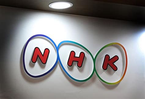 NHK日本國際傳媒 - Wikiwand