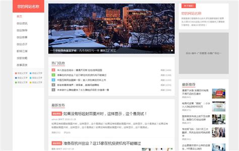 帝国CMS模板新闻资讯SEO站群整站网站源码模板HTML5自适应响应式手机 - 米粒网